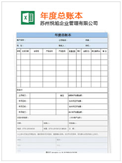 东昌记账报税
